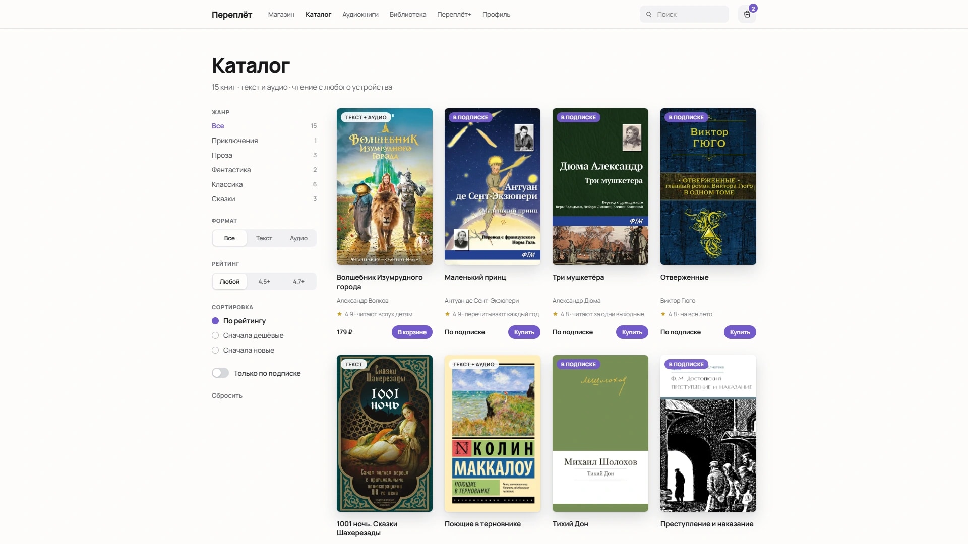 Catalogue